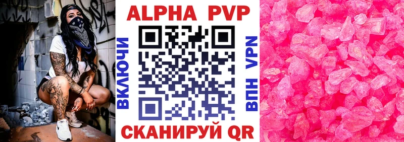 A PVP мука  Купить закладки  Егорьевск 