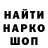 Кодеиновый сироп Lean Purple Drank R. Stobenski