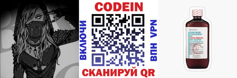 Купить  Егорьевск  Кодеиновый сироп Lean напиток Lean (лин) 