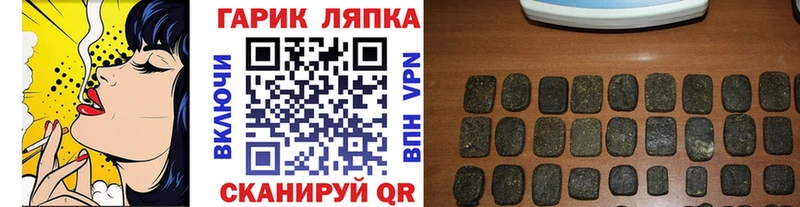 Купить где  Егорьевск  ГАШИШ hashish 