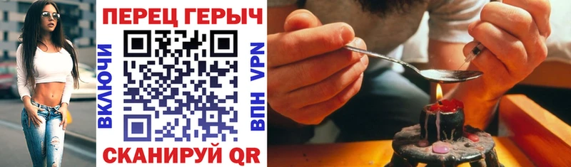 Героин белый  Купить закладки  Егорьевск 