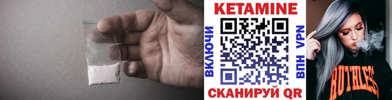 Кетамин ketamine  Купить закладки  Егорьевск 