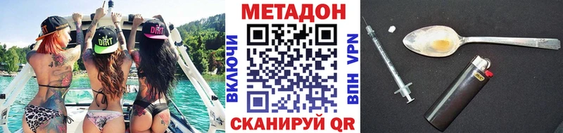 Метадон methadone  Купить закладки  Егорьевск 
