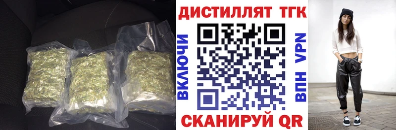 ТГК жижа Егорьевск
